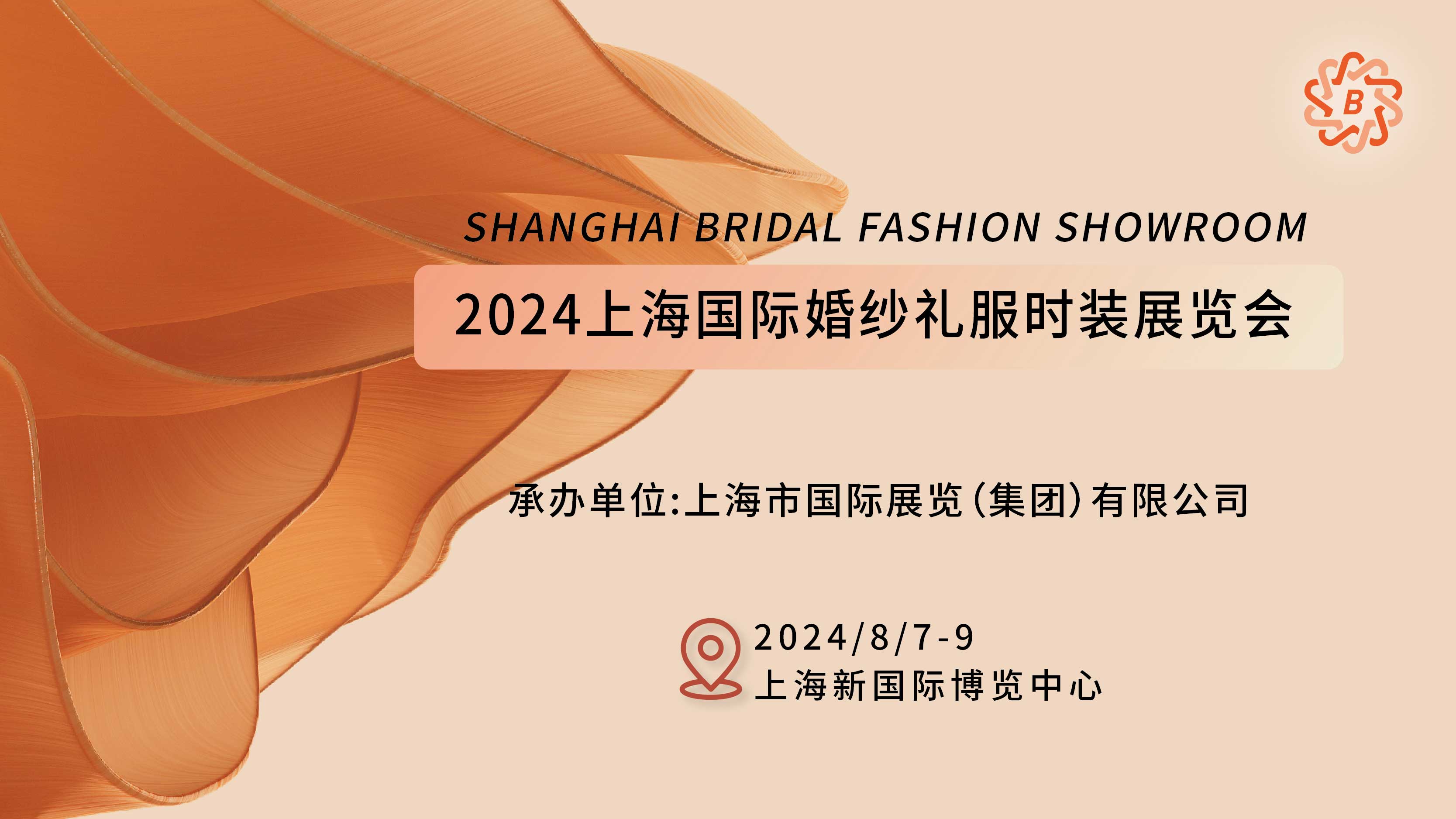 您的專屬客服已就位！上海國際婚紗禮服時裝展企業(yè)微信上線