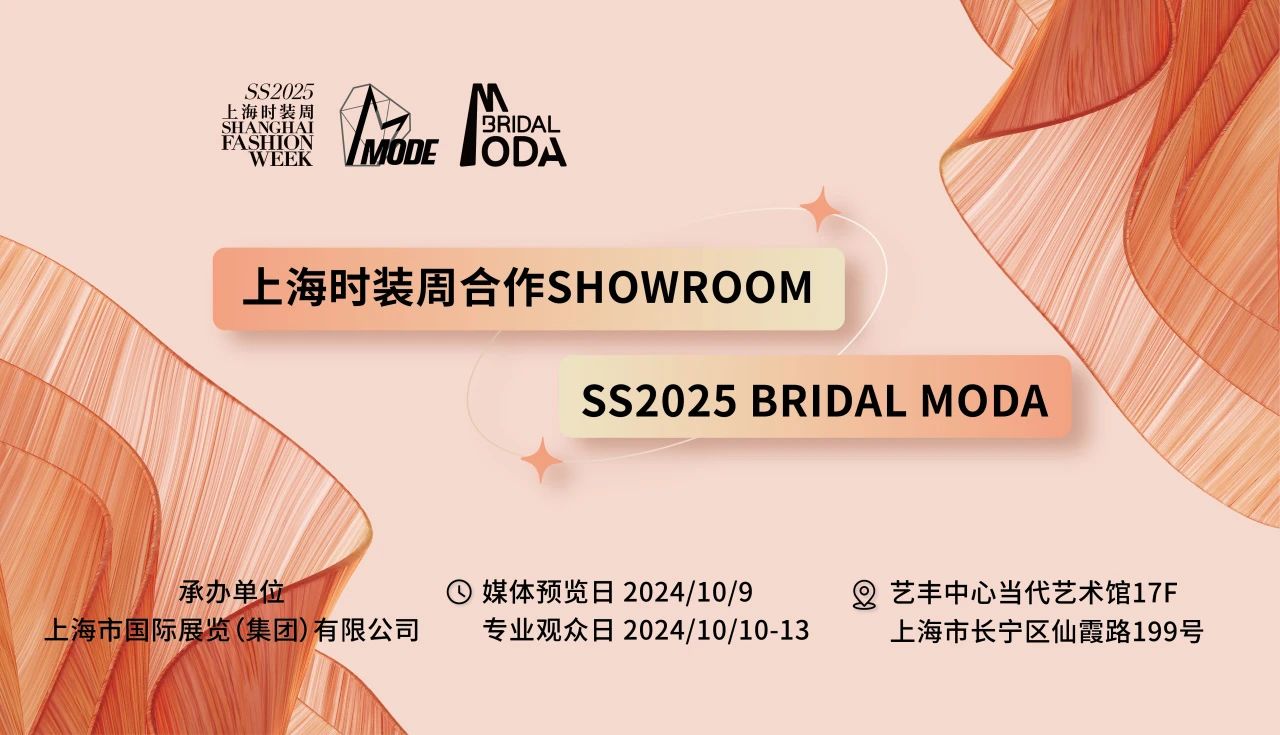 @所有買手，這份SS2025 BRIDAL MODA全攻略請查收~