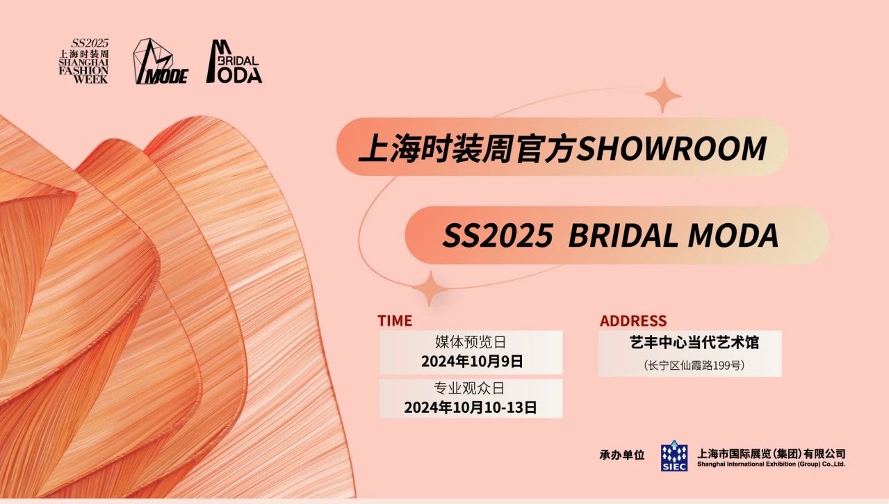 聚焦品牌聲量，上海時裝周官方合作展會BRIDAL MODA超前點映