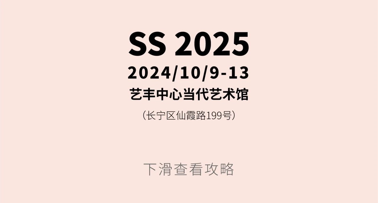非凡設(shè)計力量，上海時裝周官方合作展會BRIDAL MODA全攻略
